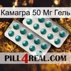 Камагра 50 Мг Гель dapoxetine2